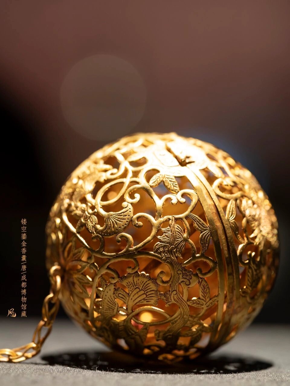 唐镂空鎏金香囊,暗香浮动一千年 94 镂空鎏金香囊,唐,成都博物馆藏