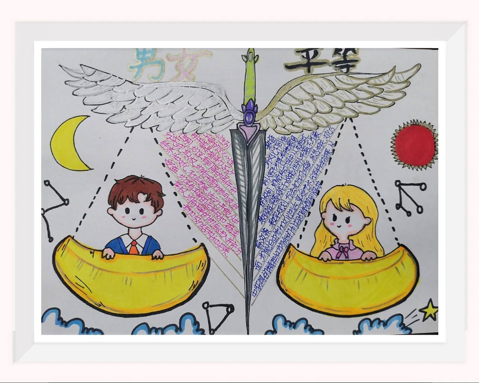 男女平等手抄报   孩子们画的手抄报分享一下