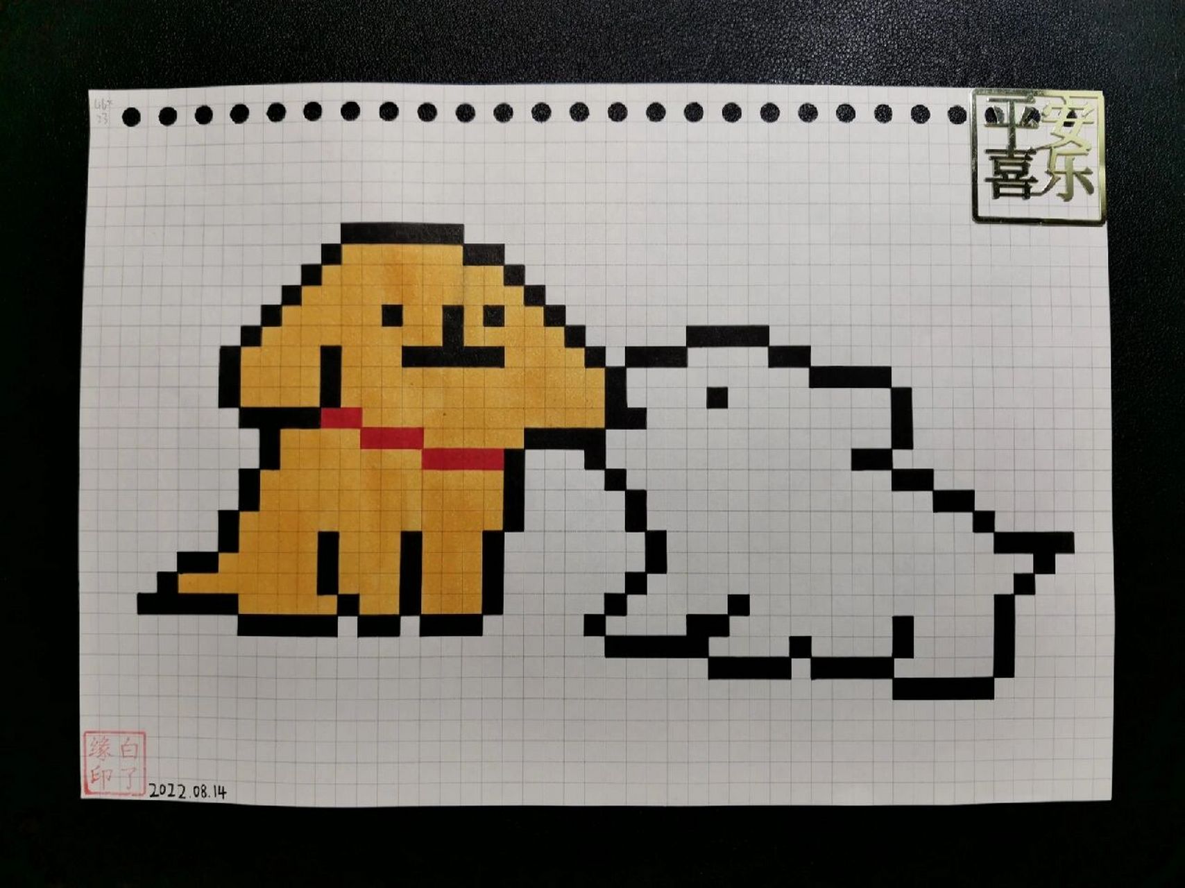 像素画 小黄和小白 临摹非原创 b5网格本 5mm格子 46×23 #像素画