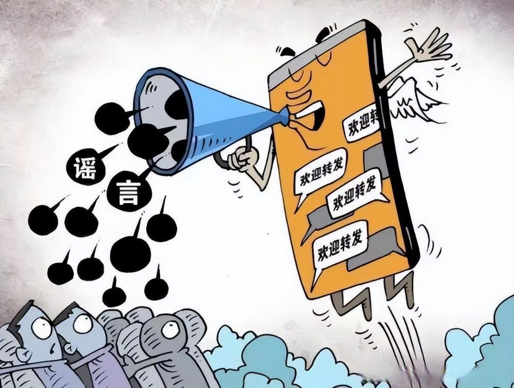 打击网络谣言,全力净化网络环境      在"人人都有麦克风"的网络时代