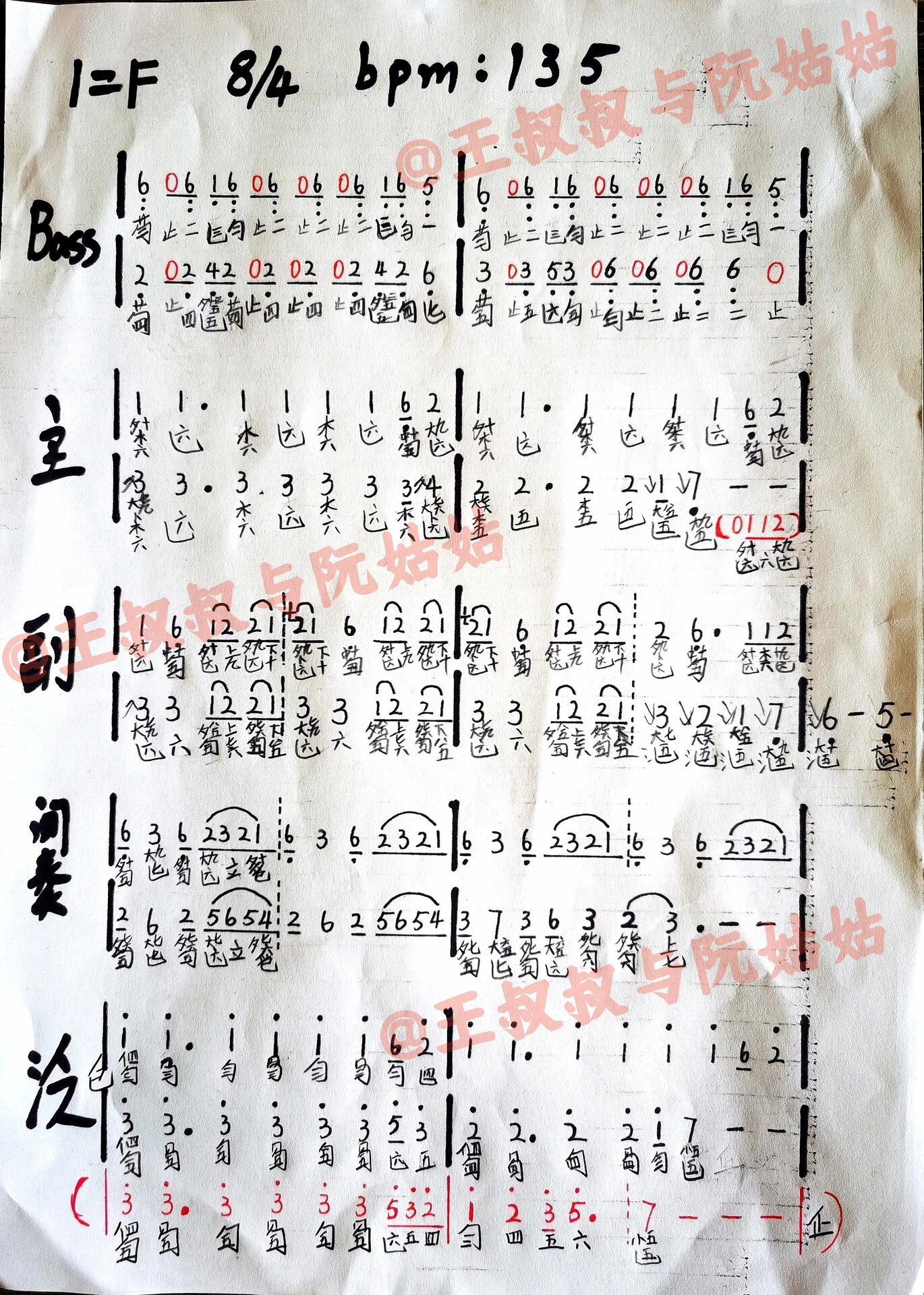 迟到了三年的琴谱:古琴bad guy