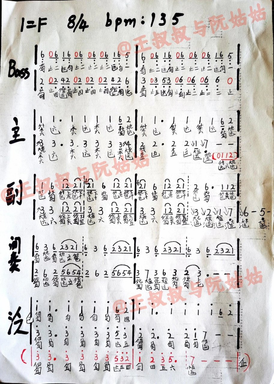 迟到了三年的琴谱:古琴bad guy 感兴趣拿去弹,标明出处即可!标明出处!