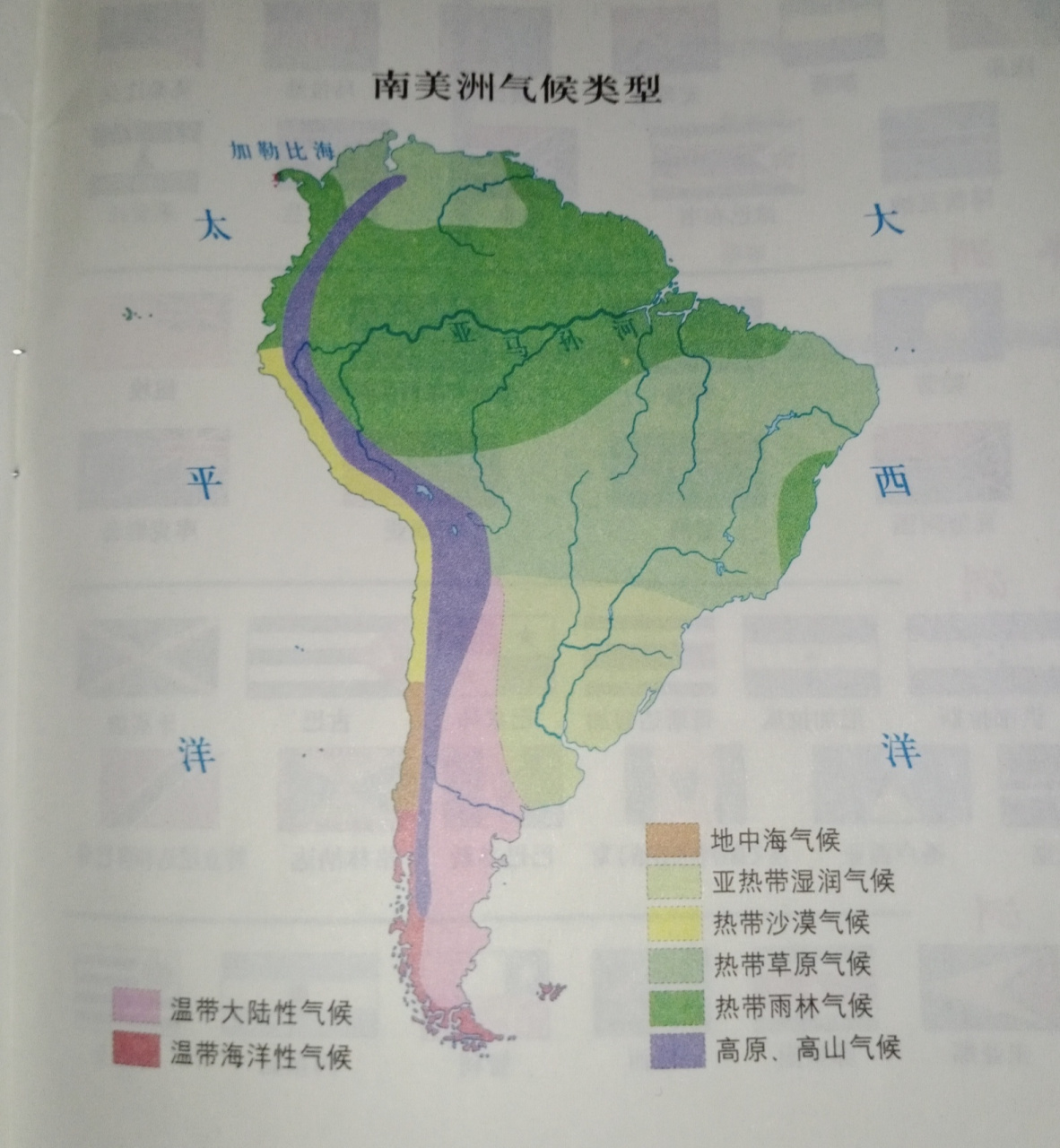 南美洲气候分布图高清图片