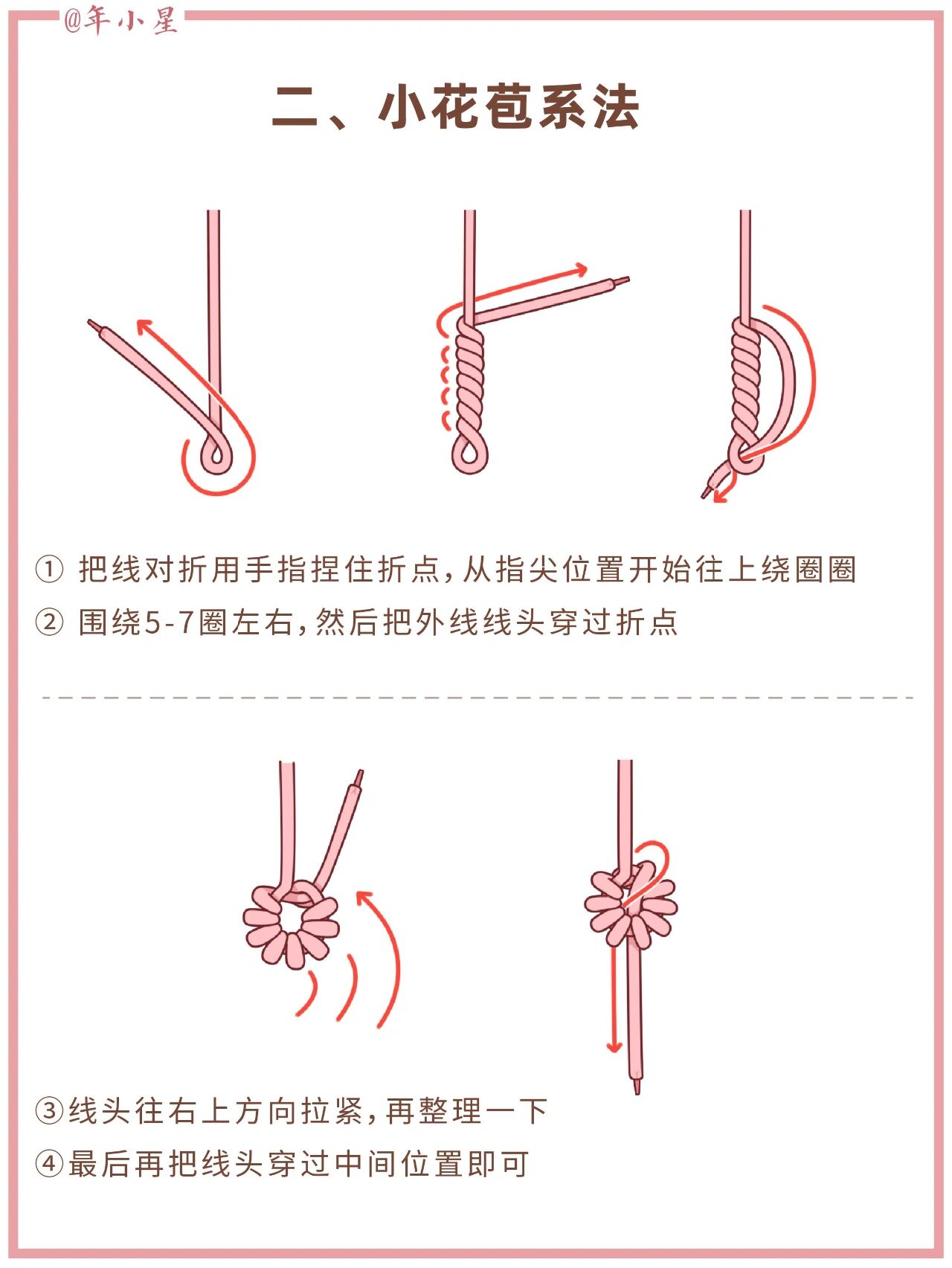 潮女孩秋日必备的,5种卫衣绳系法