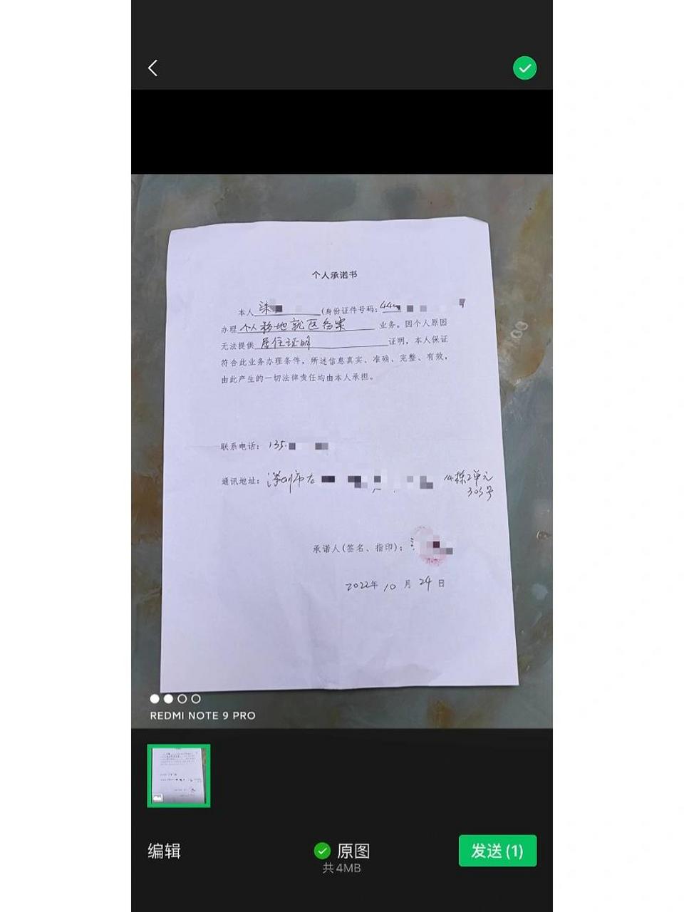粤医保(我登陆我自己的医保账号)-异地就医备案-帮他人备案-我妈妈的