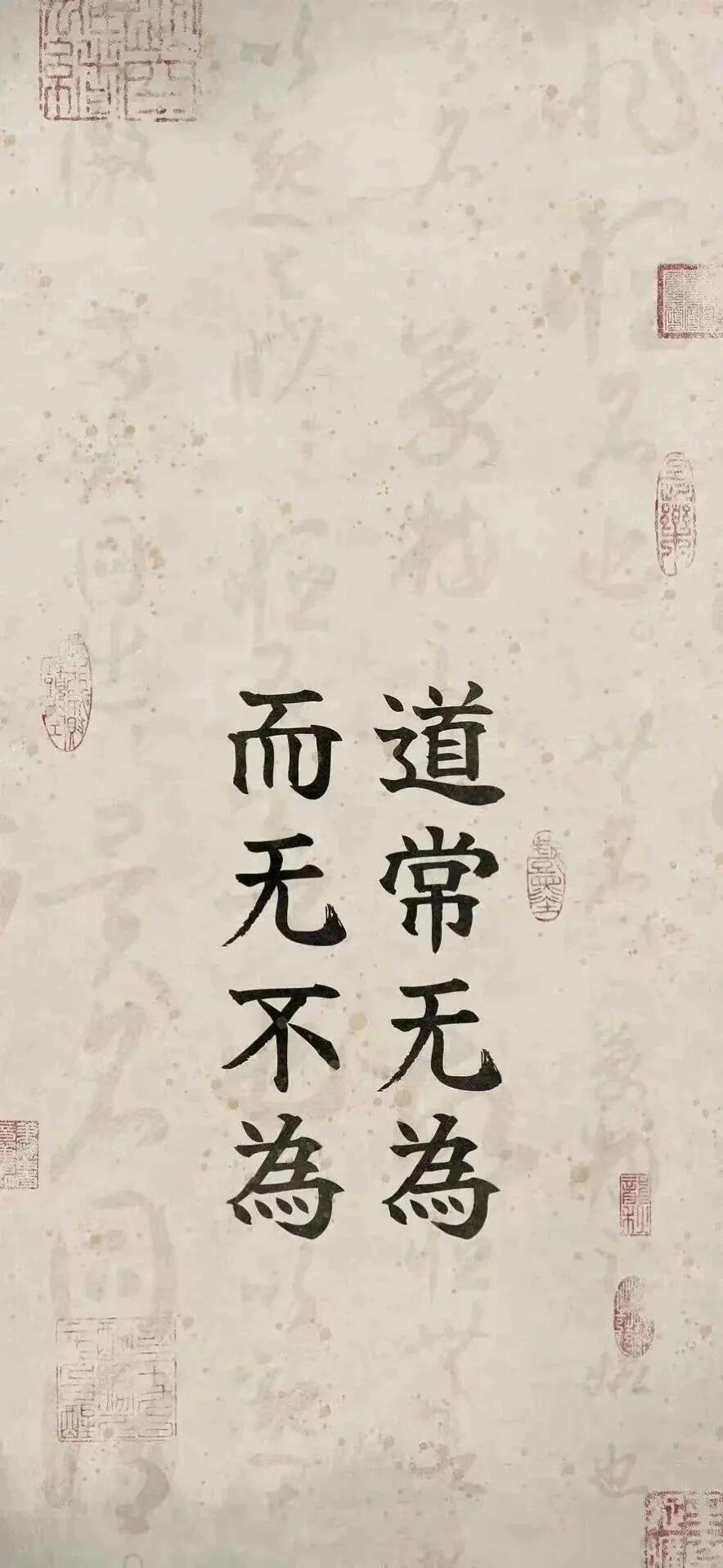 道法自然,天人合一,壁纸分享 道法自然,天人合一,道家壁纸分享给你进