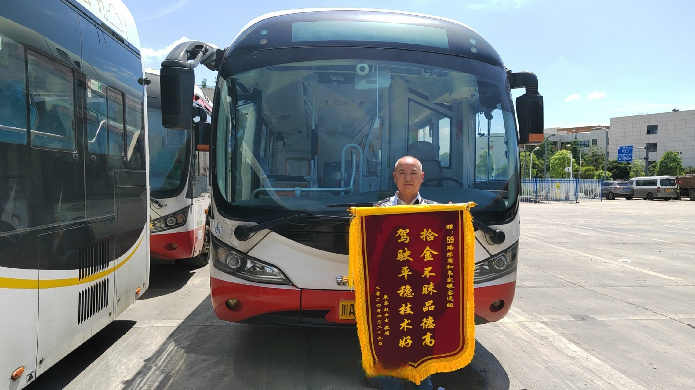 光4月29日,市民赵女士乘坐成都59路公交车时将重要物品遗忘在公交车上