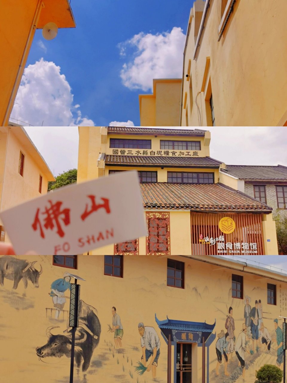 佛山三水白坭文创古镇绝对是你避开人从众209098699969