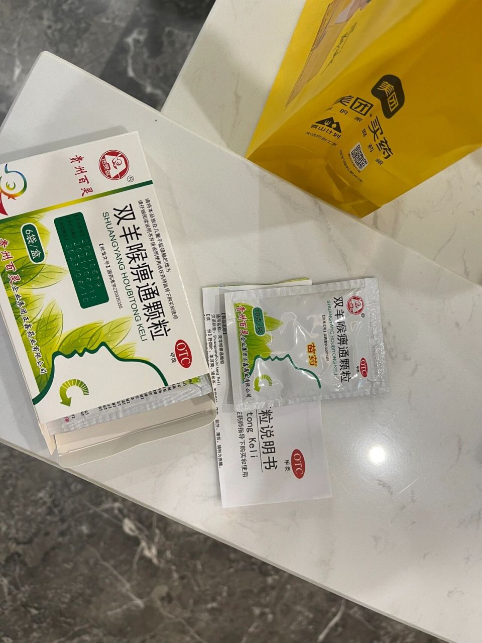 安利下咽喉炎救星(双羊喉痹通颗粒) 咽喉炎症状呢:干燥干痒感,异物感