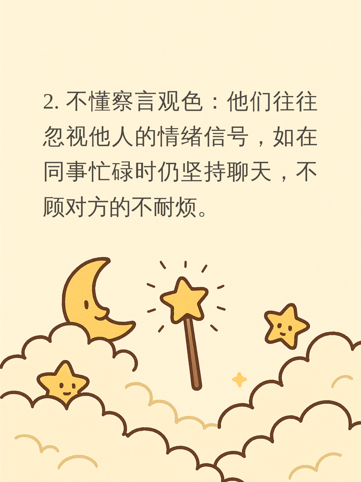 情商低的人,往往不是坏人,只是不懂得如何与人相处