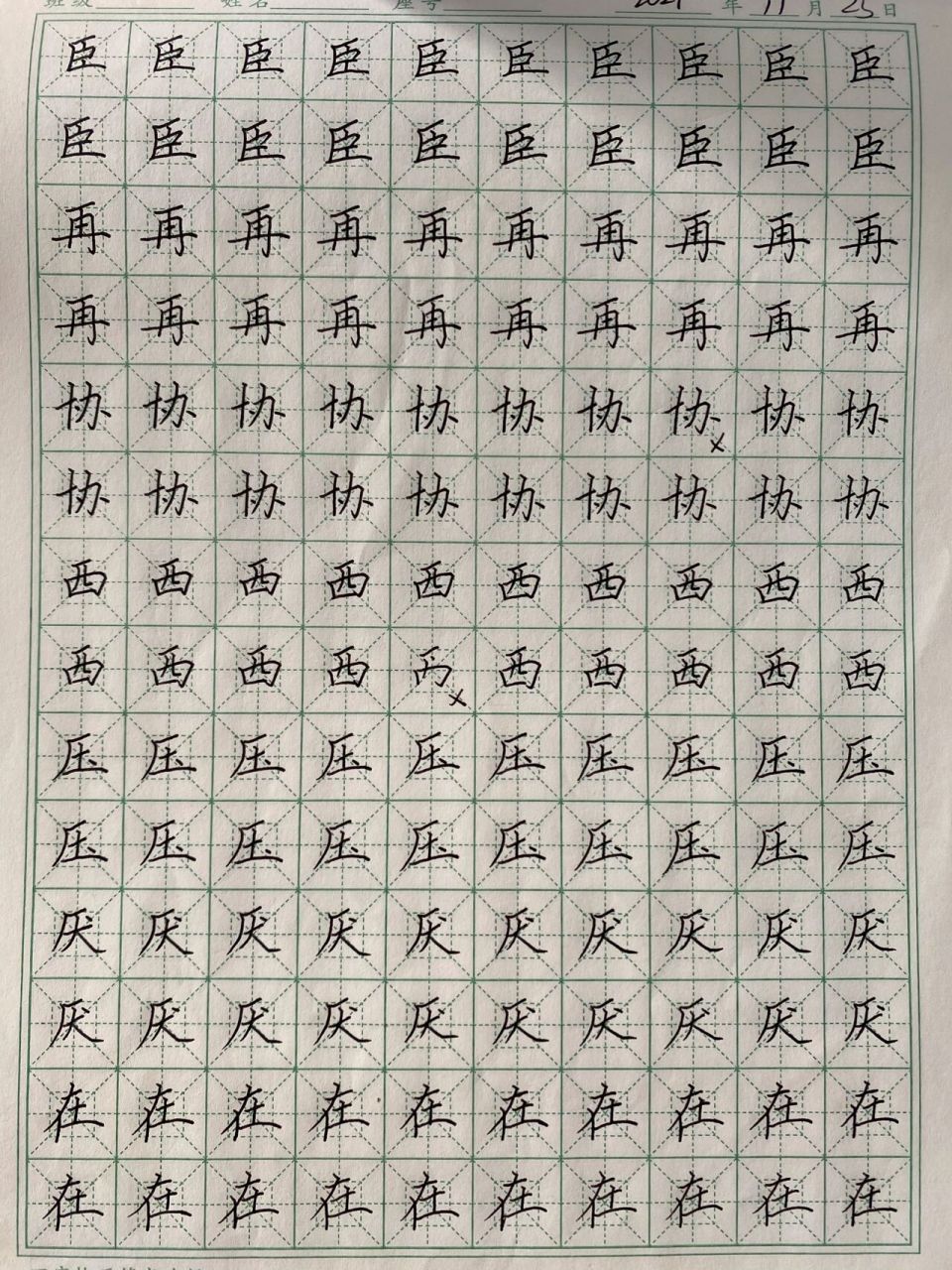 5156631566常用字六画