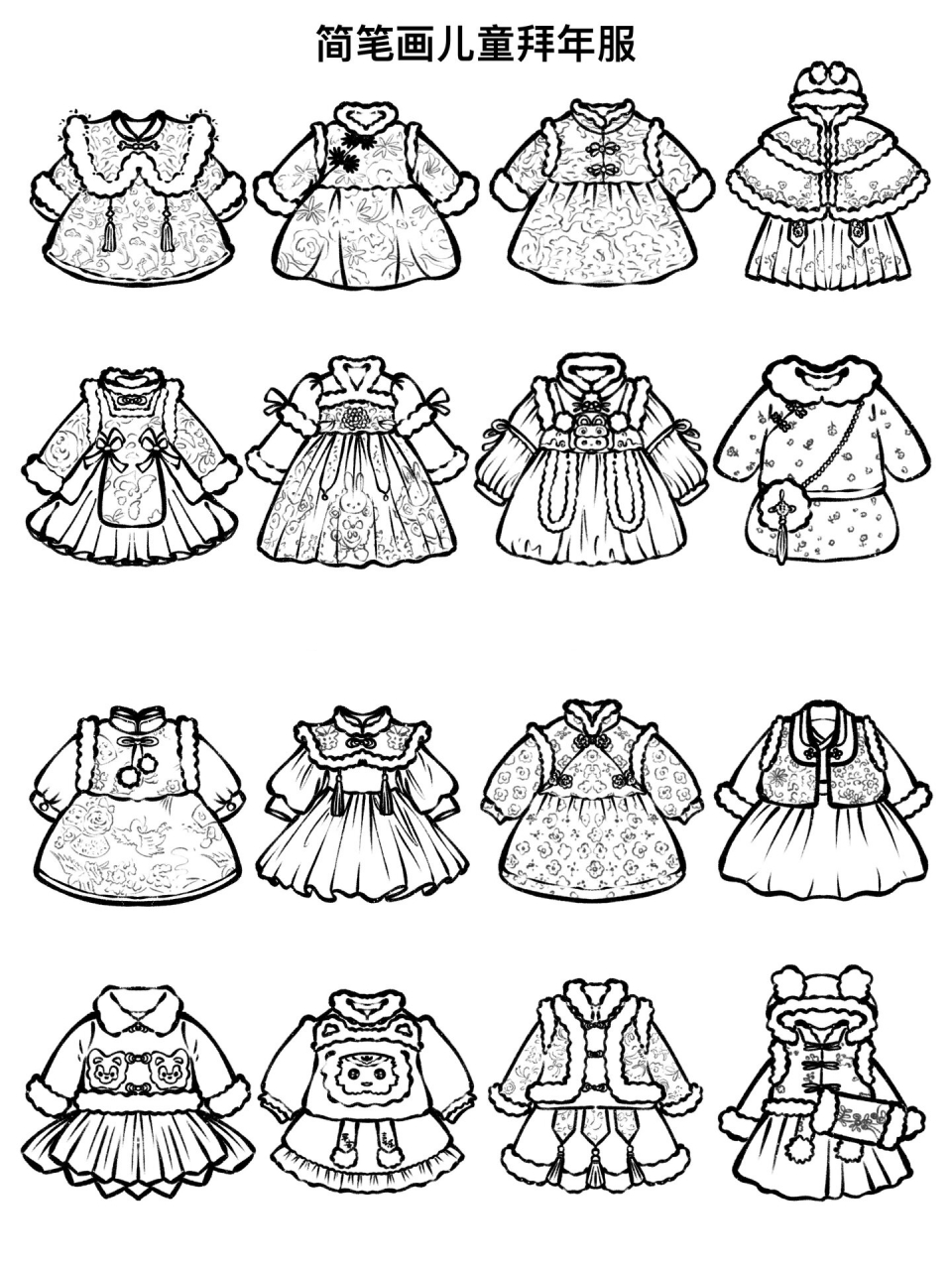简笔画|新年拜年服2 💃儿童画新年穿搭,棉袄连衣裙,衣服套装,春节