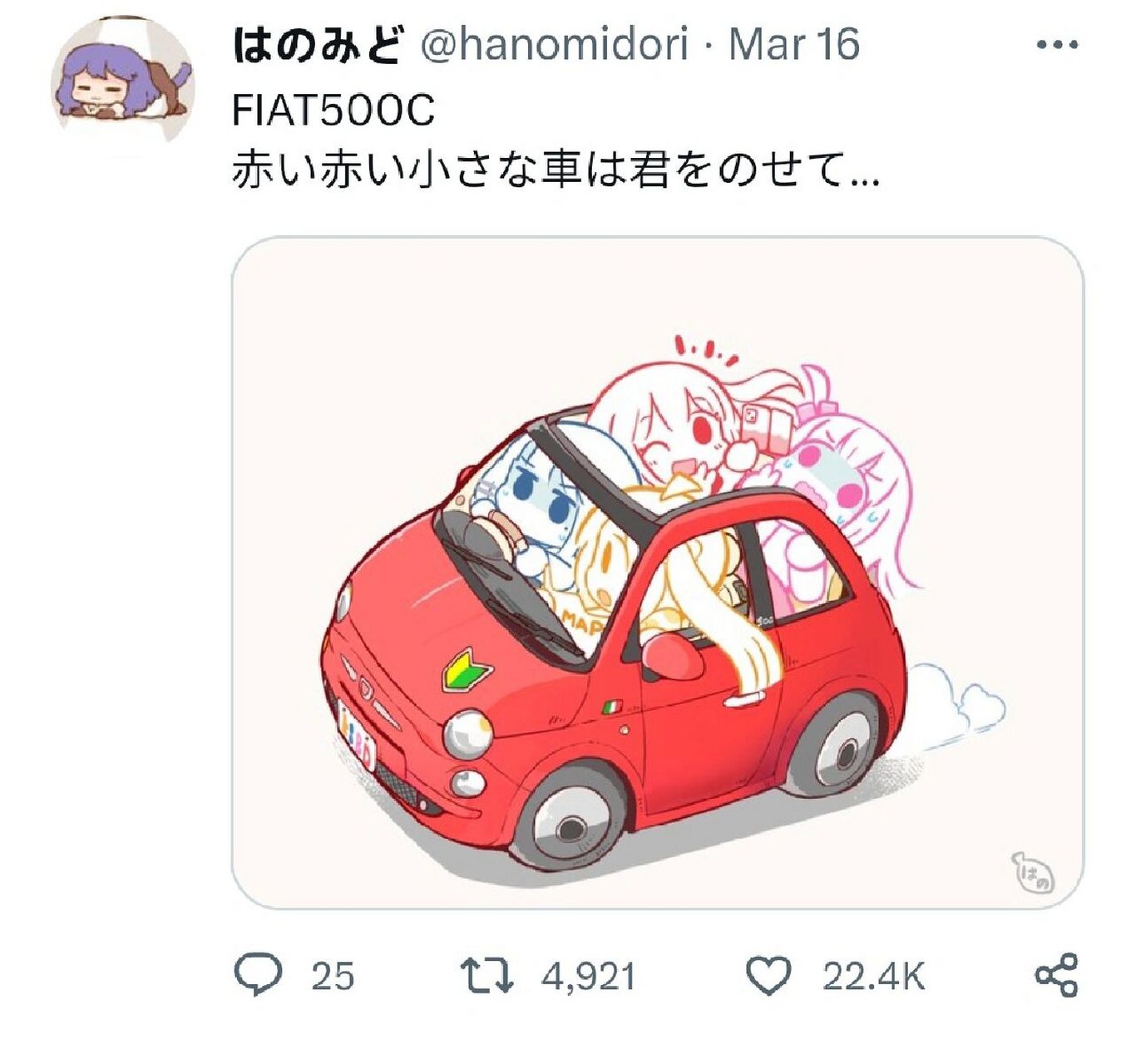 【孤独摇滚】q版四人组! 四小只开车出游版!