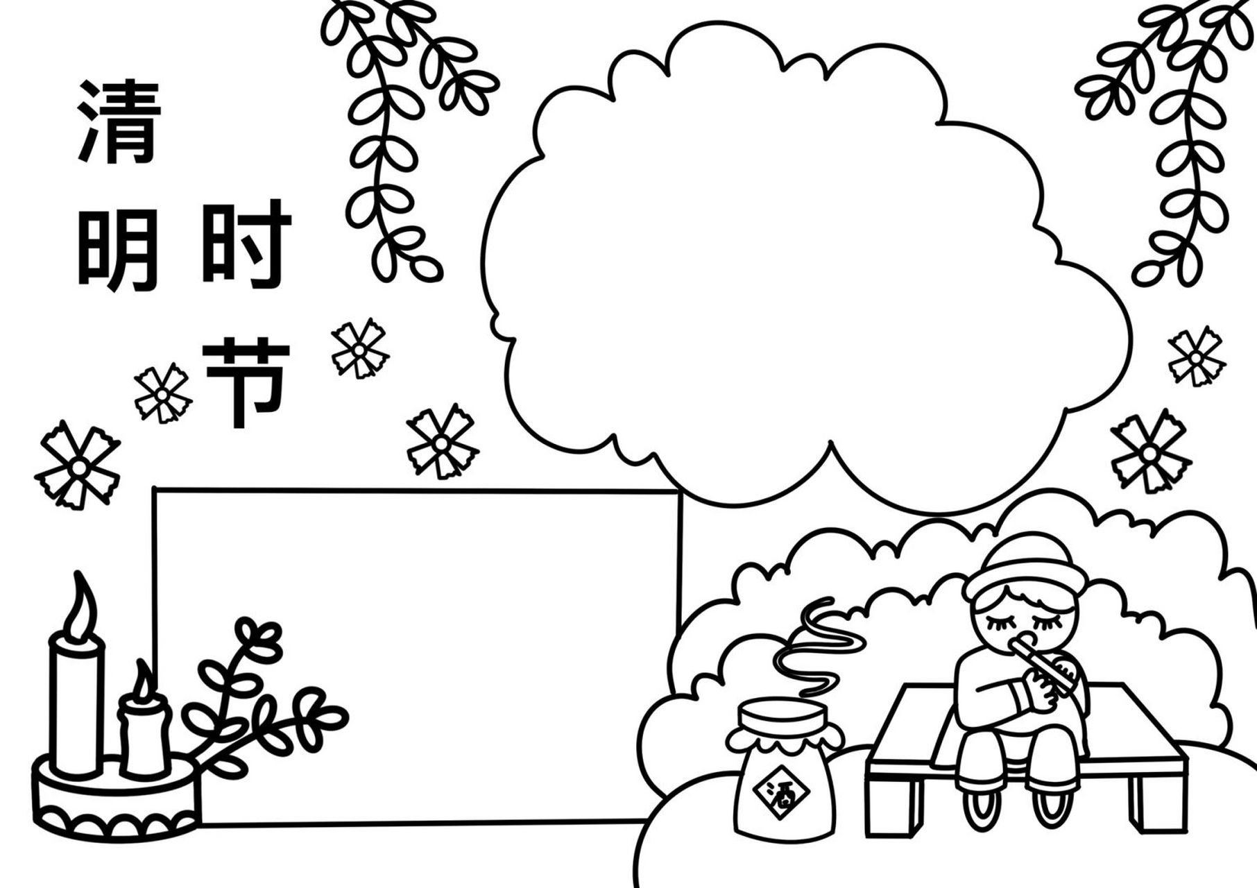 清明节手抄报儿童画 儿童简笔画 #创意美术儿童画# #手抄报# ##手抄报