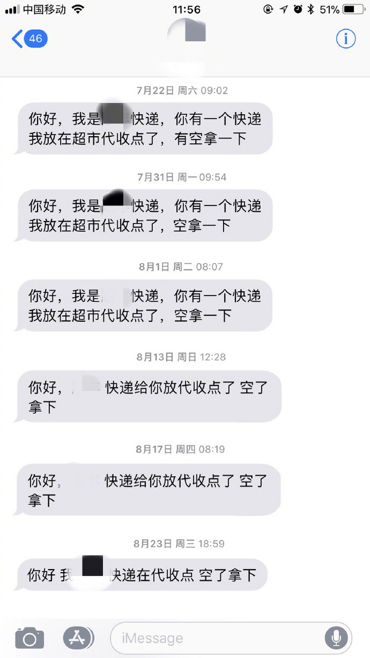 移动群发短信收费标准多少字合理 移动群发短信收费标准多少字合理