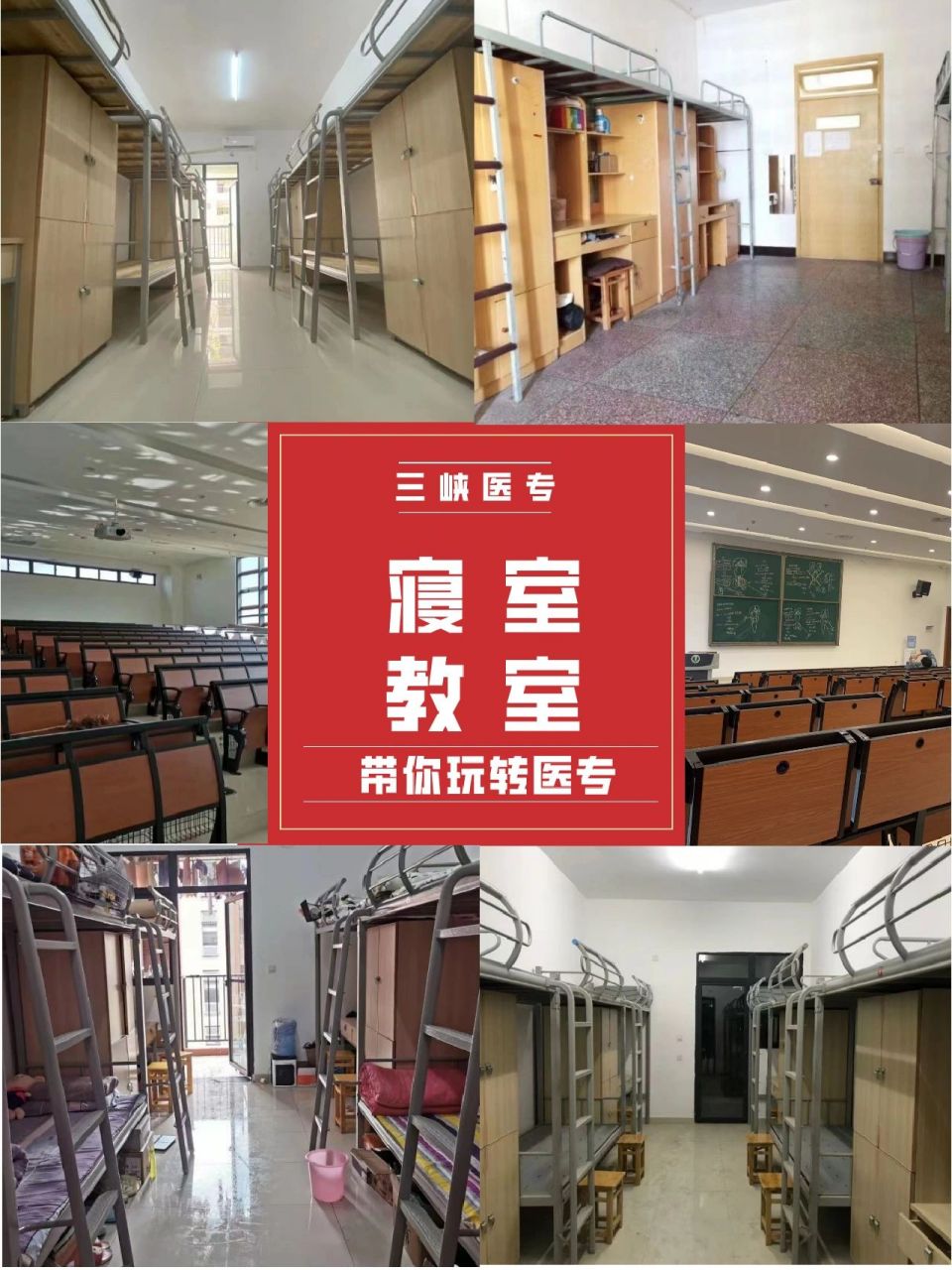 重庆三峡医专职业学院图片