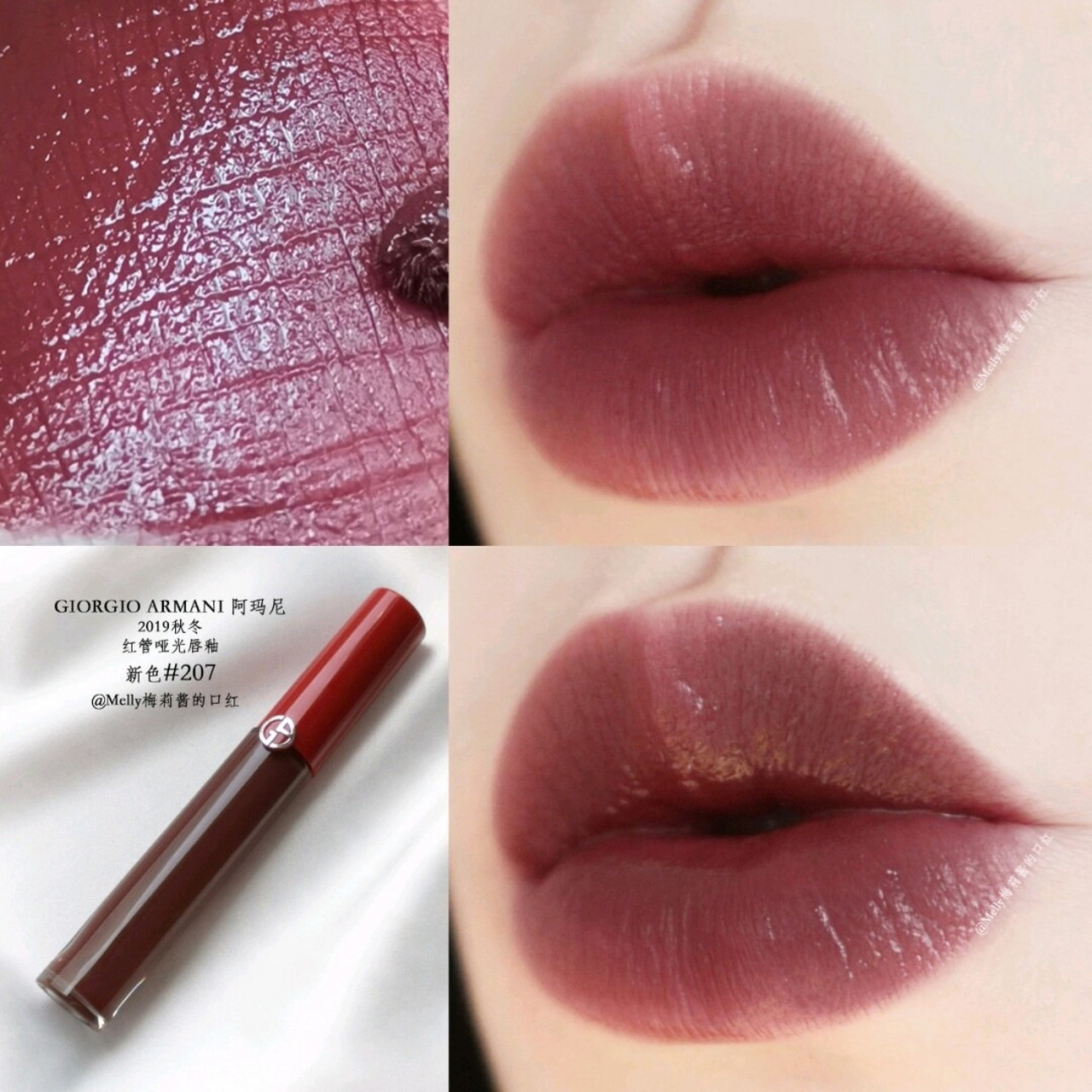 阿玛尼红管新色207!