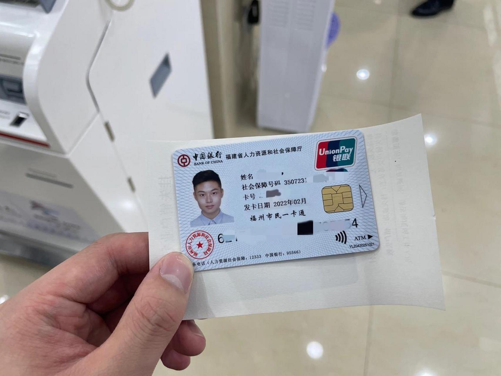 终于换上了第三代社保卡 拖了大半年终于换上了, 在中国银行办理的