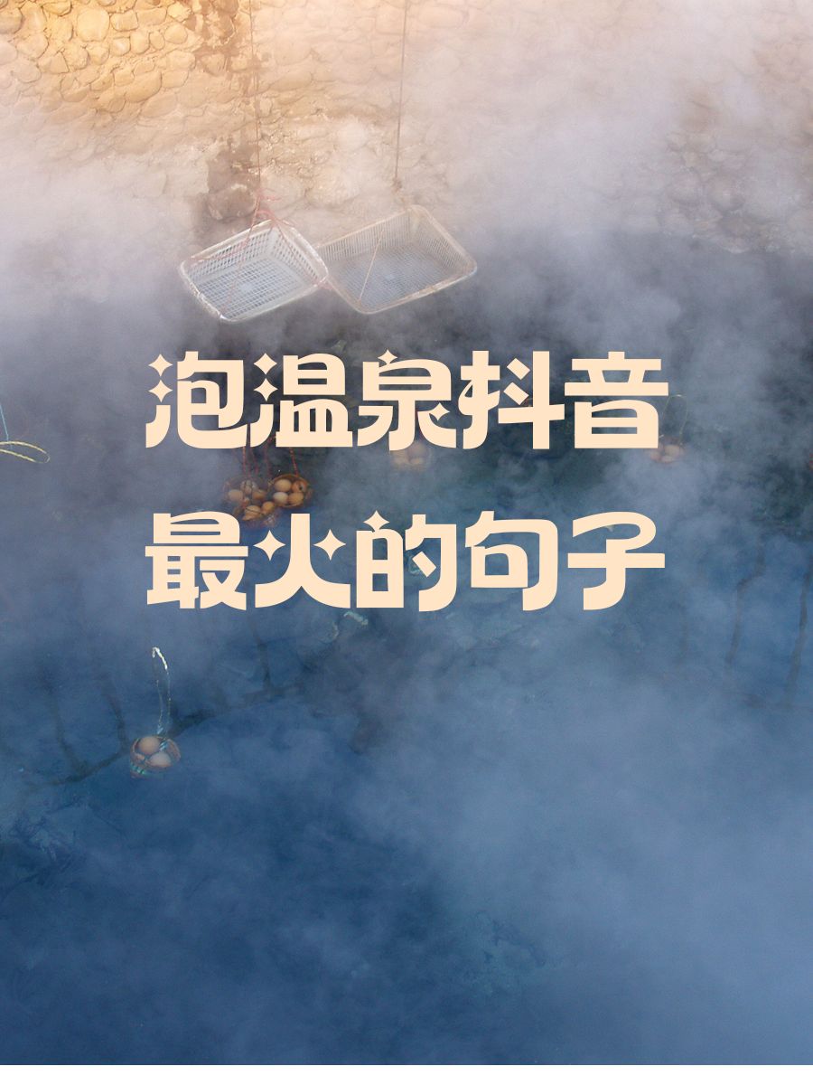 抖音很暖=抖音最暖的句子