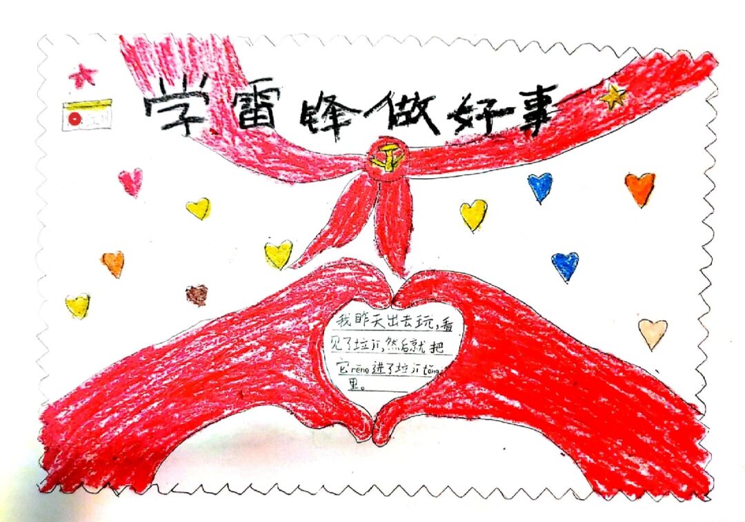 红领巾立德章