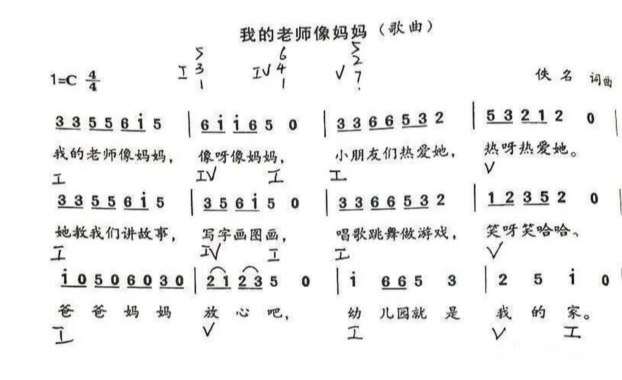 我的老师像妈妈