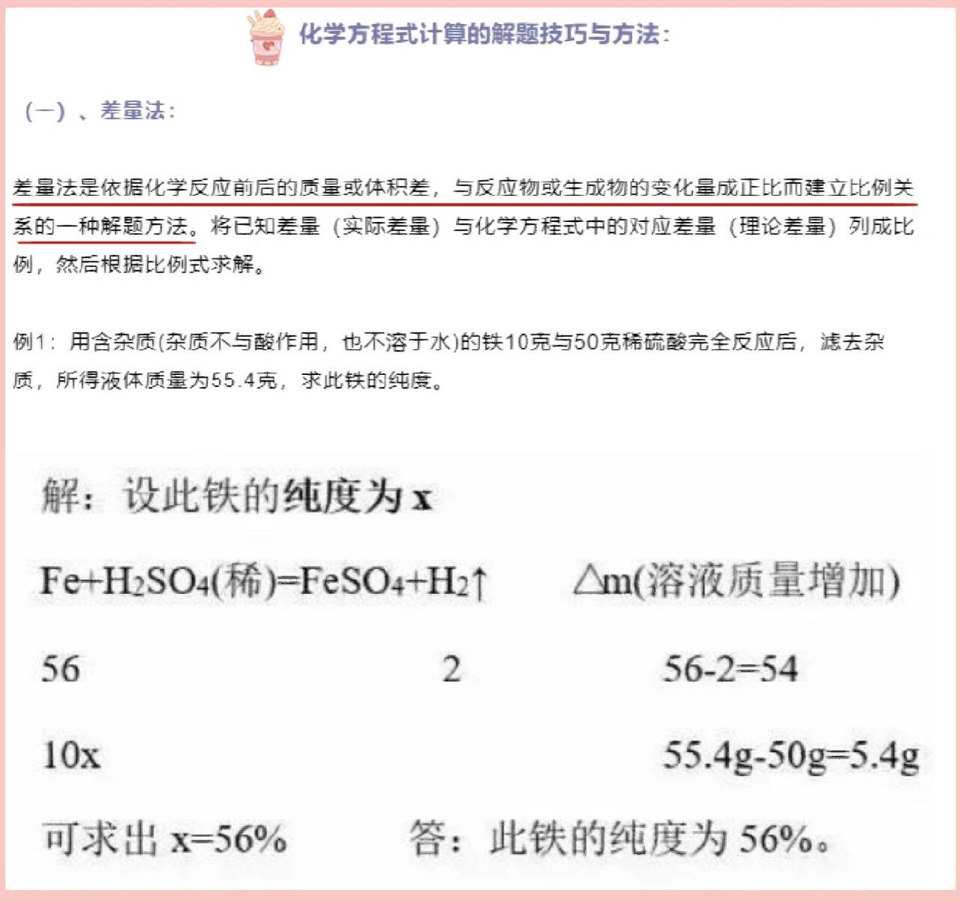 包含经典例题解析�核心原则:质量守恒定律