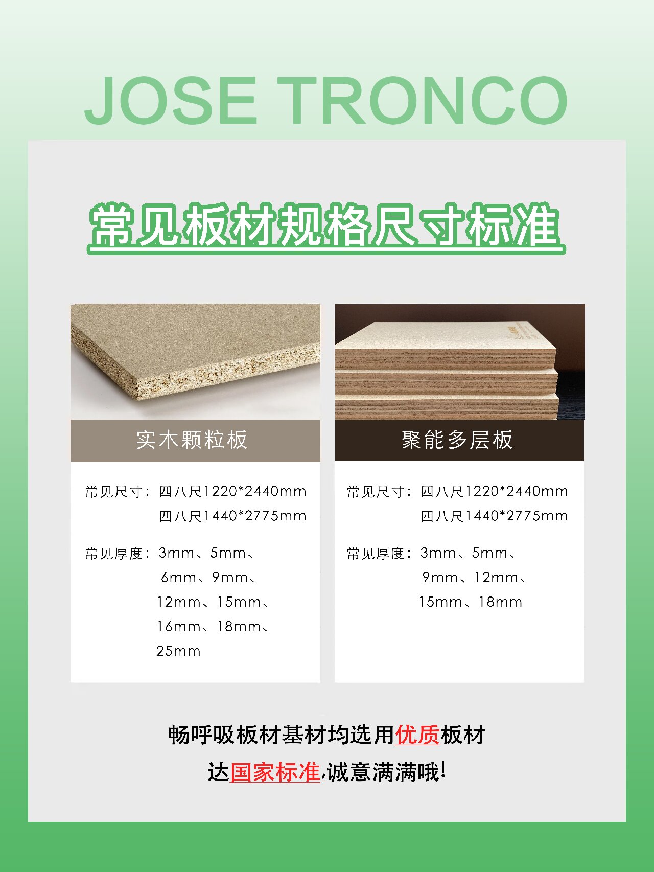 板材规格一般是多少常见板材规格介绍