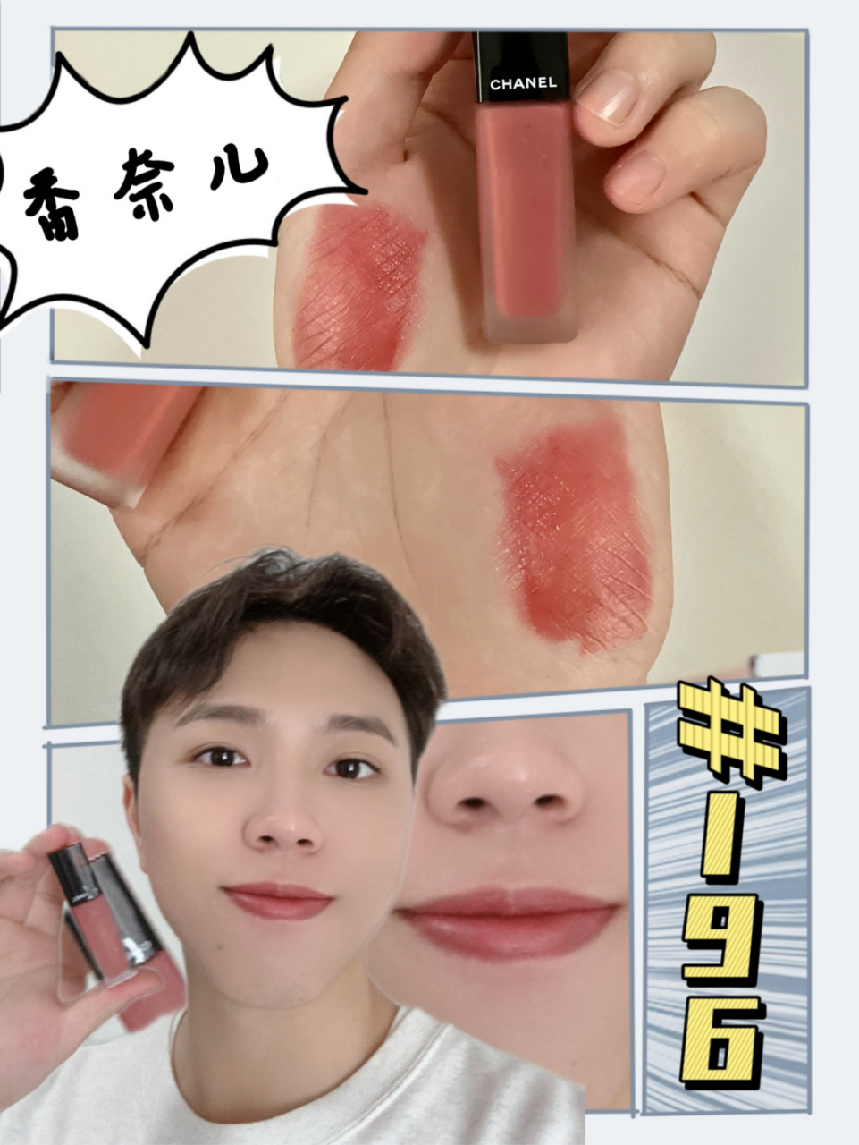 香奈儿唇釉#196无美颜无滤镜试色 香奈儿唇釉#196# 好看的粉蜜桃色