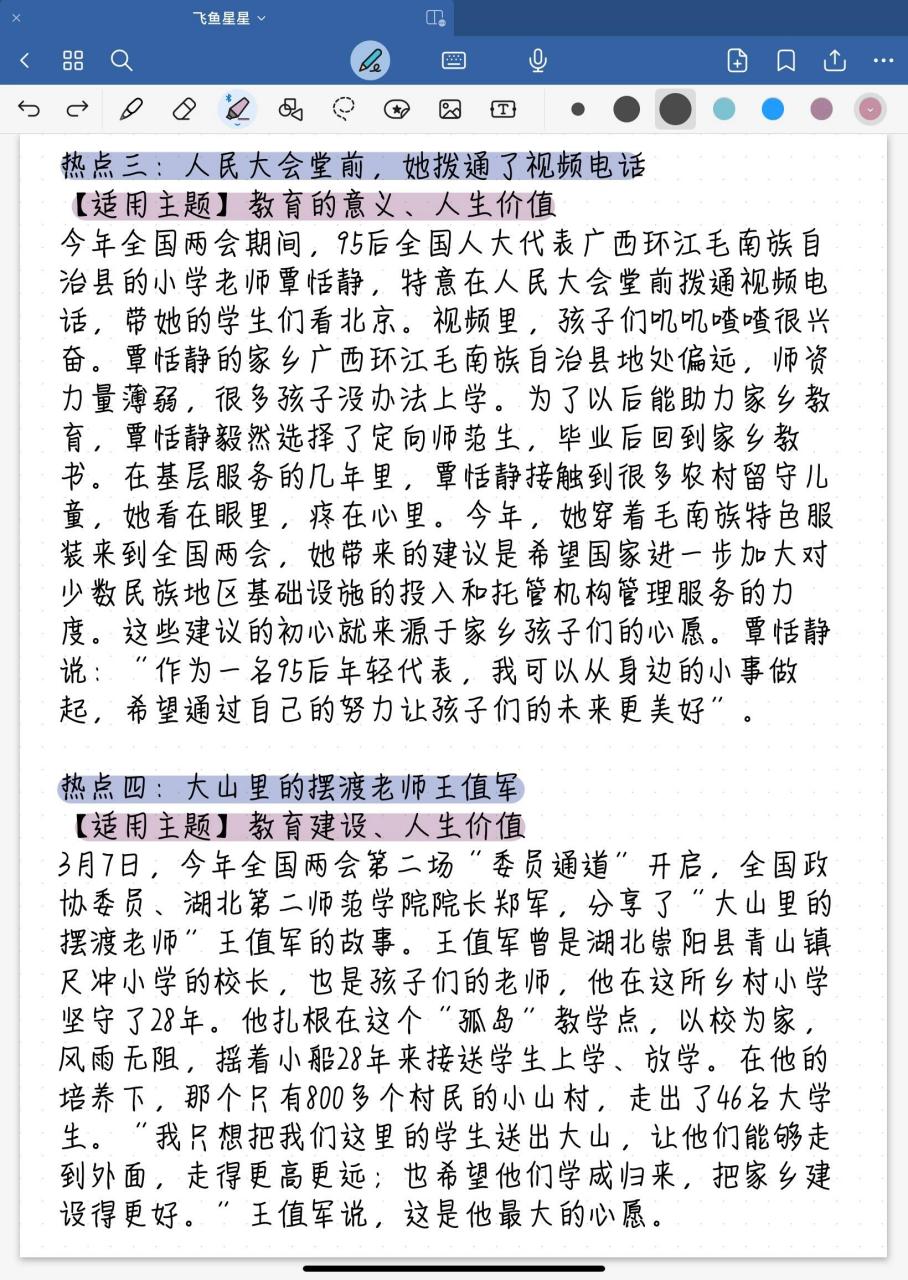 新闻热点最新事件摘抄200字(新闻热点最新事件摘抄200字左右)