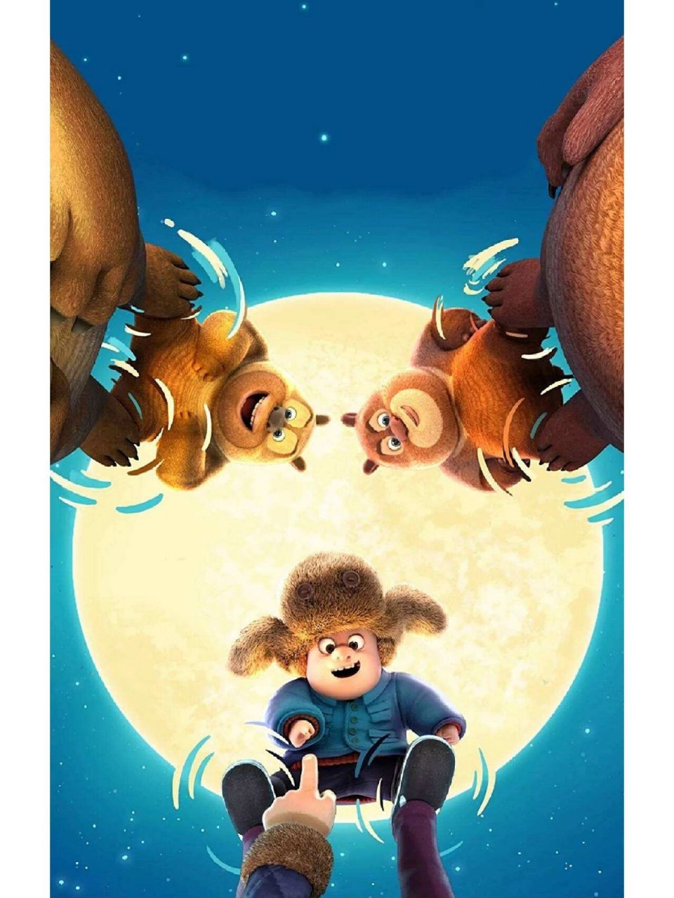 熊出没手机壁纸冲鸭!