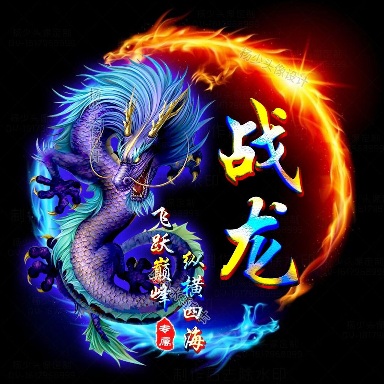 霸气龙姓氏名称头像 霸气十足个性炫酷龙头像 用你的姓氏名称做头像