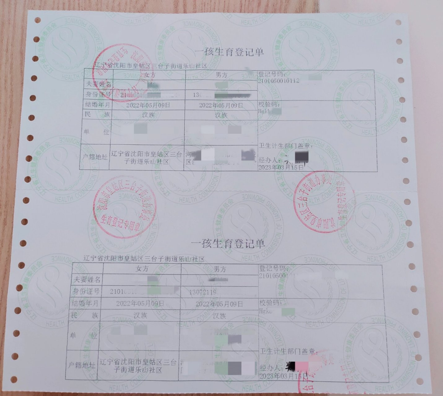 小宝的第一个证件 满28周来办理准生证啦～ 	 地点:辽宁沈阳 办理