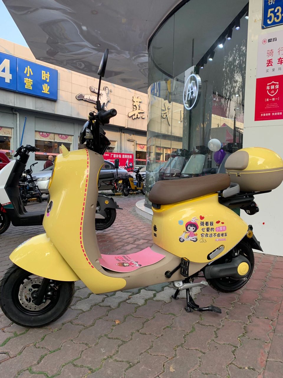 爱玛电动车晴天 送给女朋友的礼物 太好看了