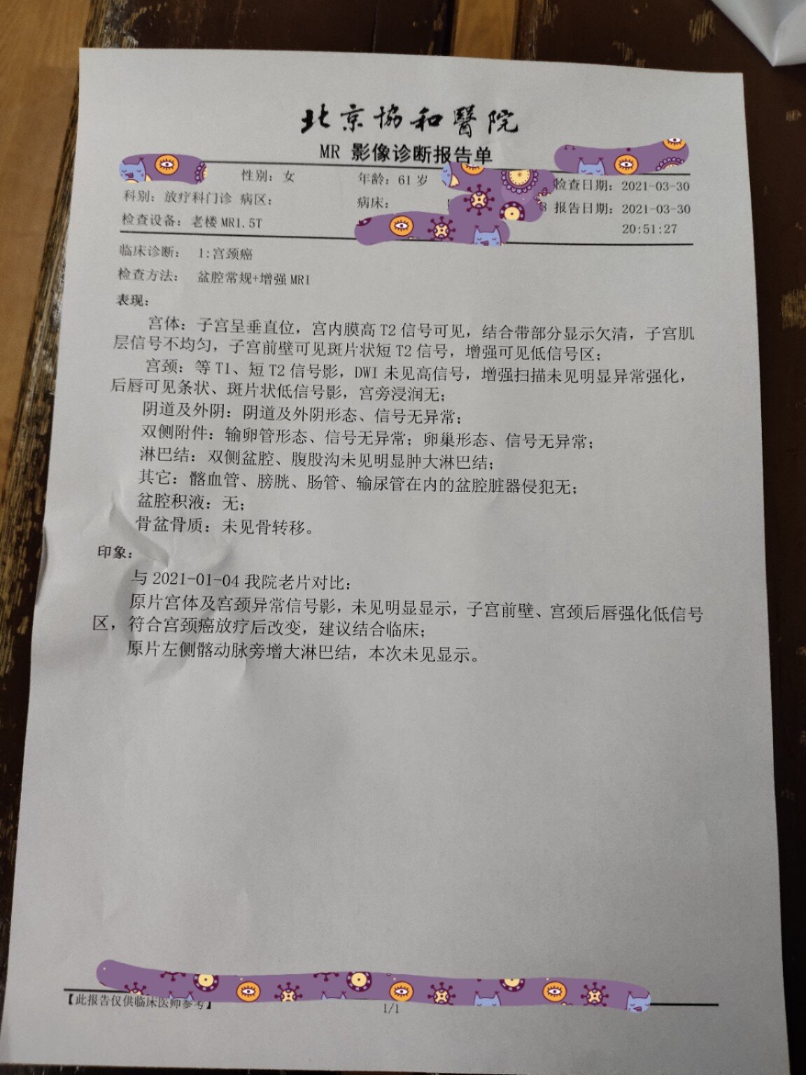 陪妈妈治疗宫颈癌
