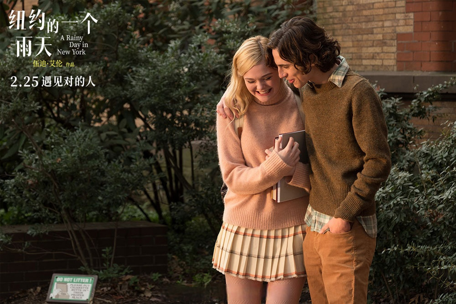 纽约的一个雨天有多浪漫#2022最佳约会电影《纽约的一个雨天》今日