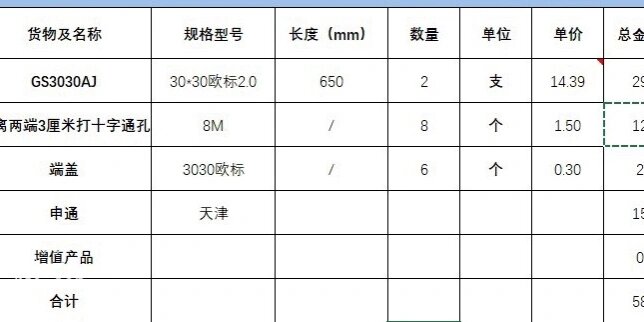 自制百元十字绣绣绷/铝合金绣绷/v绷