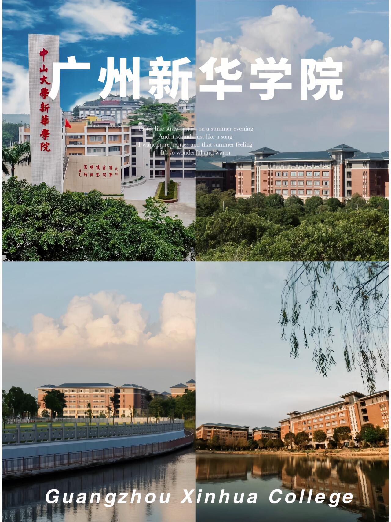 广州新华学院校服图片