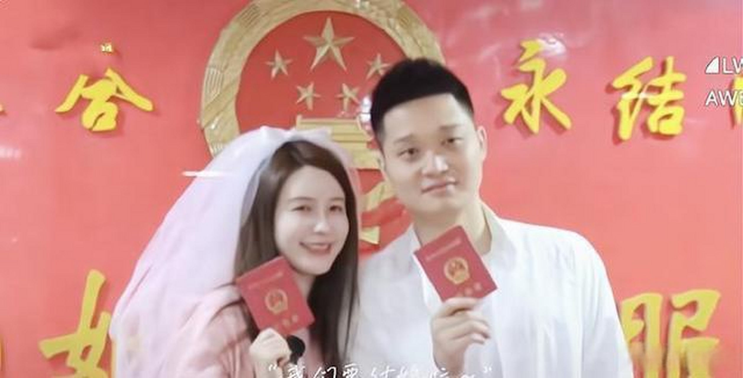 张大奕结婚图片