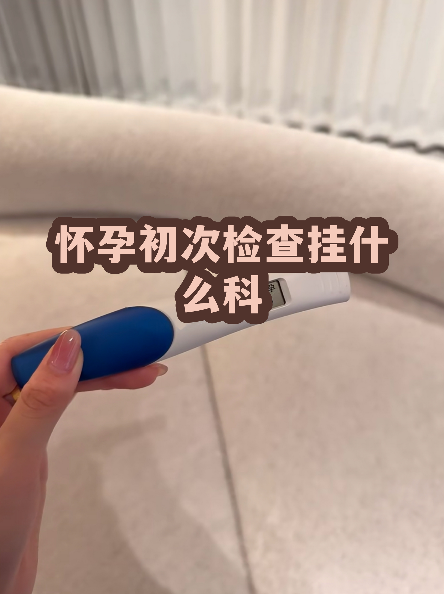 中国医学科学院整形外科医院代诊挂号服务孕期产检全程陪同,安心度过每一关的简单介绍 中国医学科学院整形外科医院代诊挂号服务孕期产检全程陪同,安心度过每一关的简单介绍
