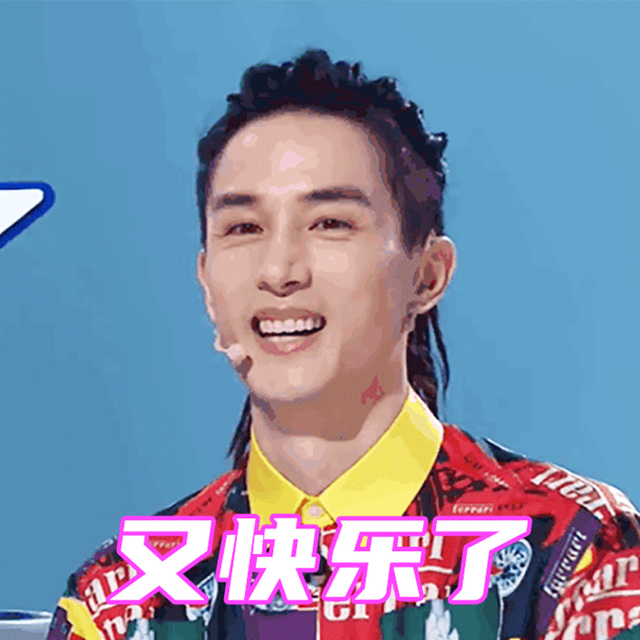 这就是街舞##这就是街舞5#李承铉 队长表情包持续掉落ing[笑哭]cool