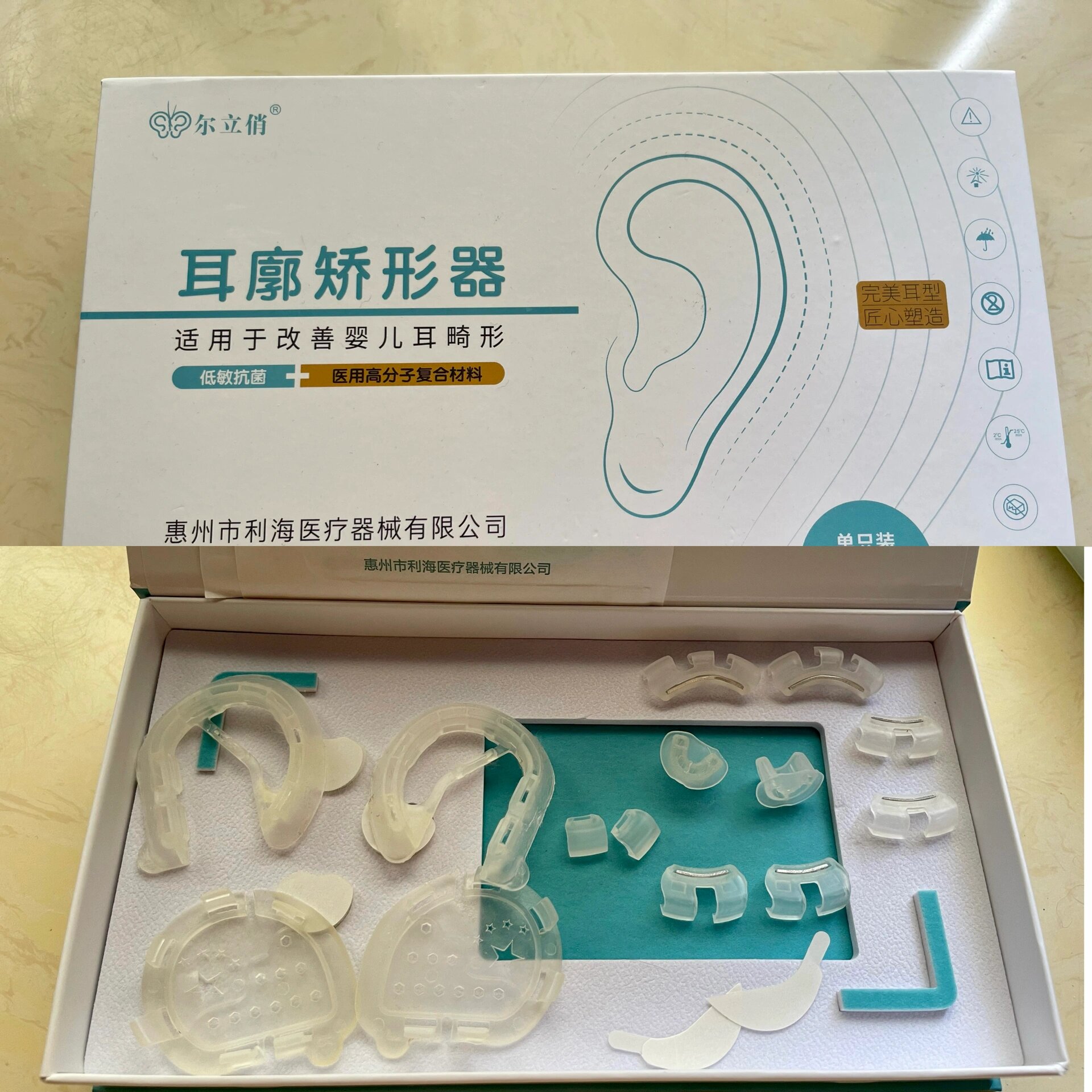 益耳耳廓矫正器图片