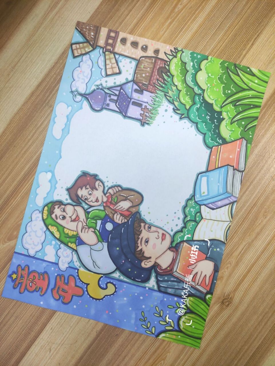 [童年]高尔基/阅读/小报204模版 童年阅读小报模版!
