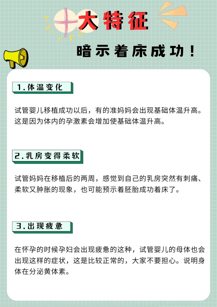 试管婴儿移植后,大家都很关心胚胎能否顺利着床,也关心胚胎着床后档 
