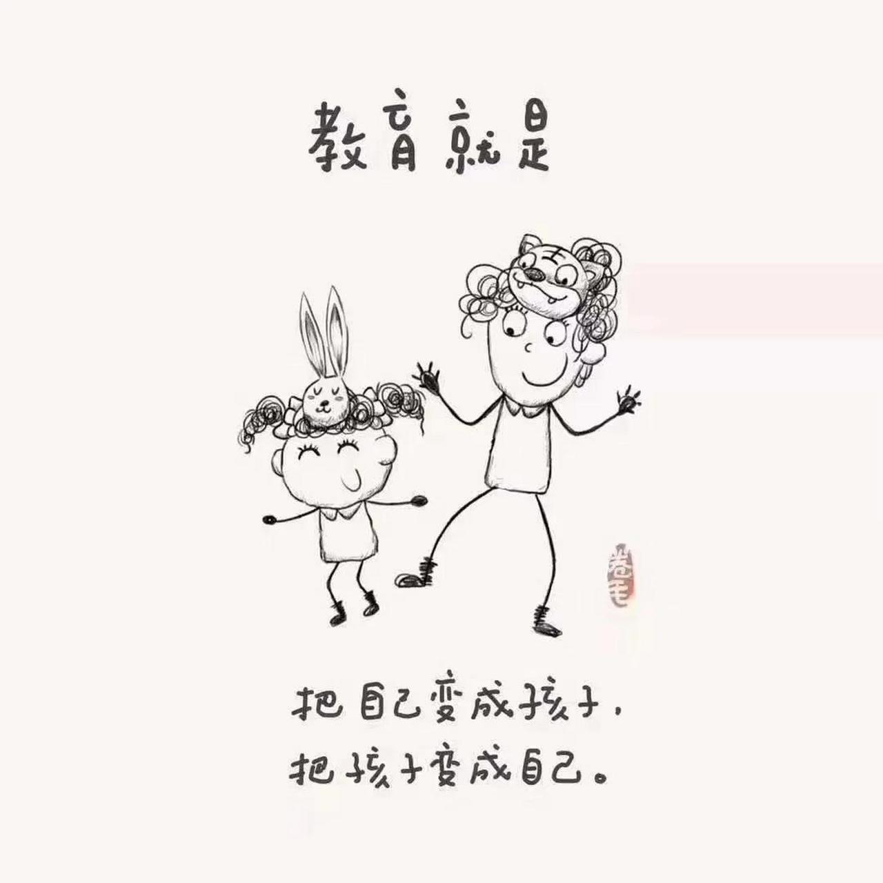 教育是什么?教育就是让每个孩子都发光.