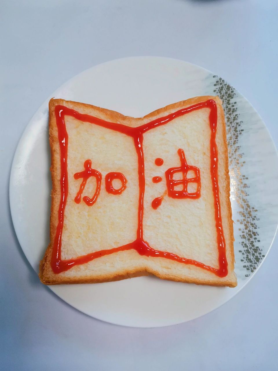 考试满分早餐 小学生涯最后一次考试,给哥哥做一份仪式感早餐.