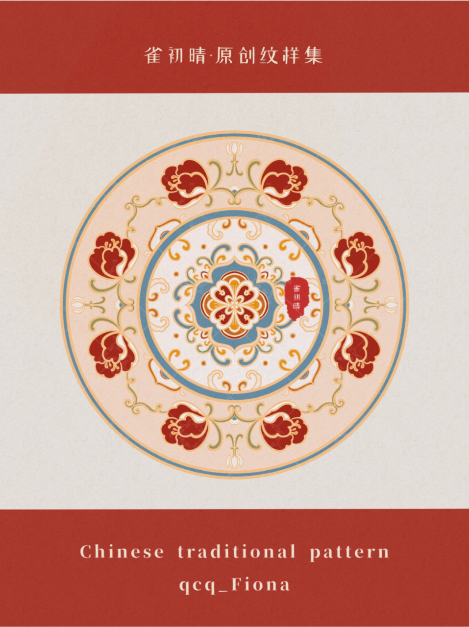 03原创纹样设计61缠枝花卉纹 03圆形适合纹样|花卉纹|缠枝纹