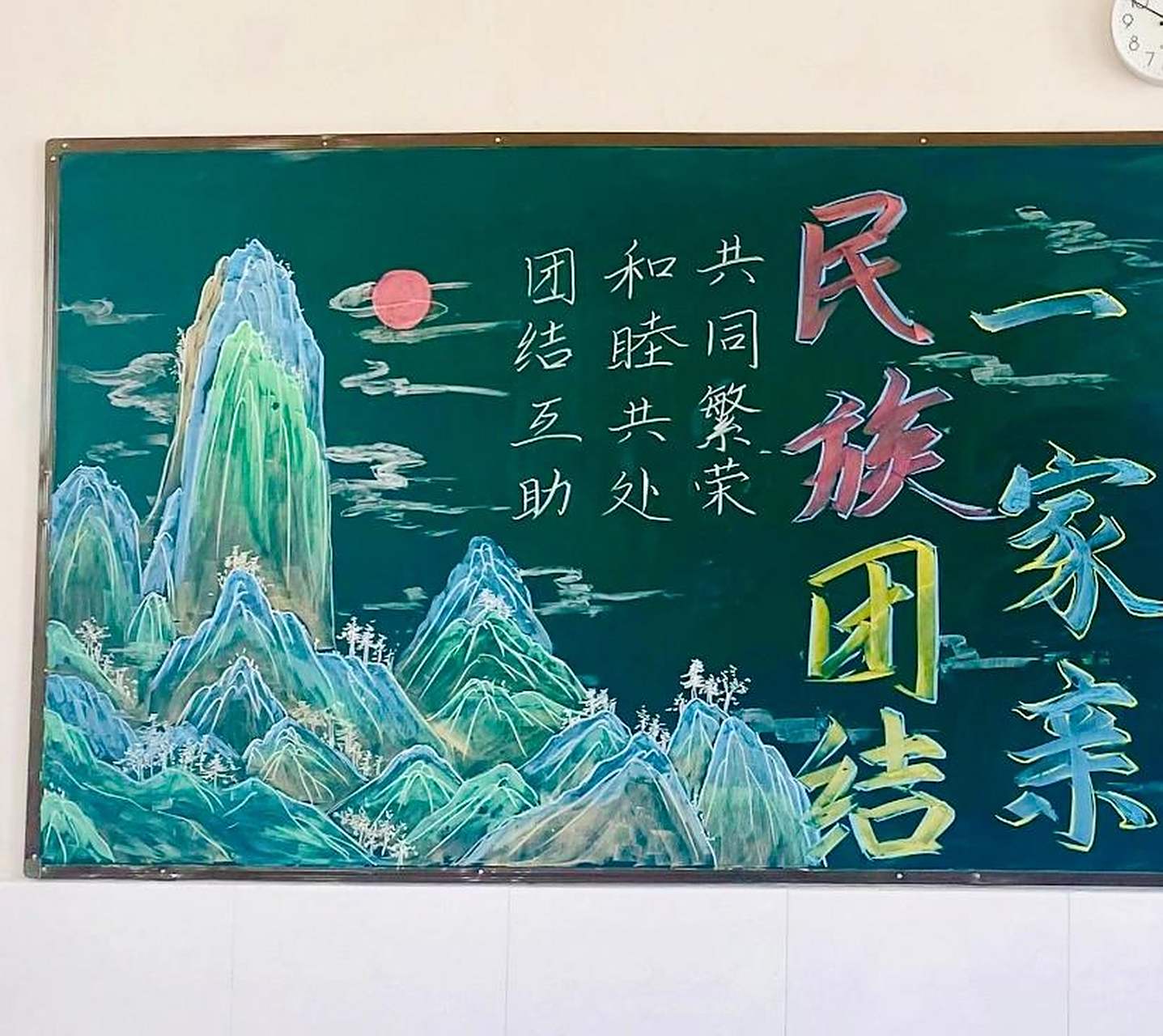 黑板报|民族团结一家亲 新的黑板报已来到 	 致敬青绿山水 民族团结一