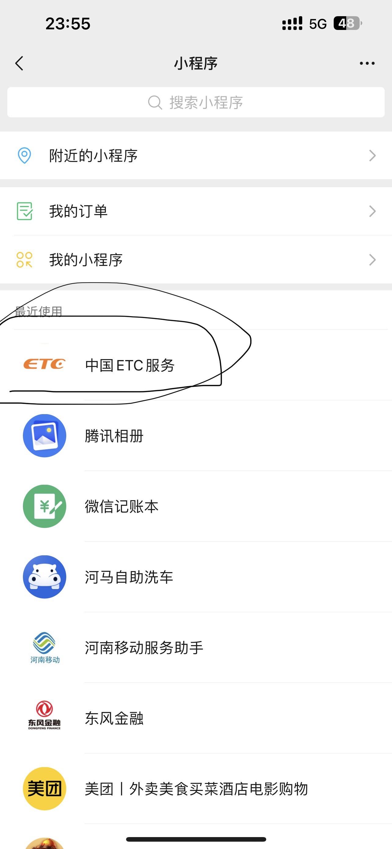 etc读卡出错怎样修复_etc出现读卡出错怎么办