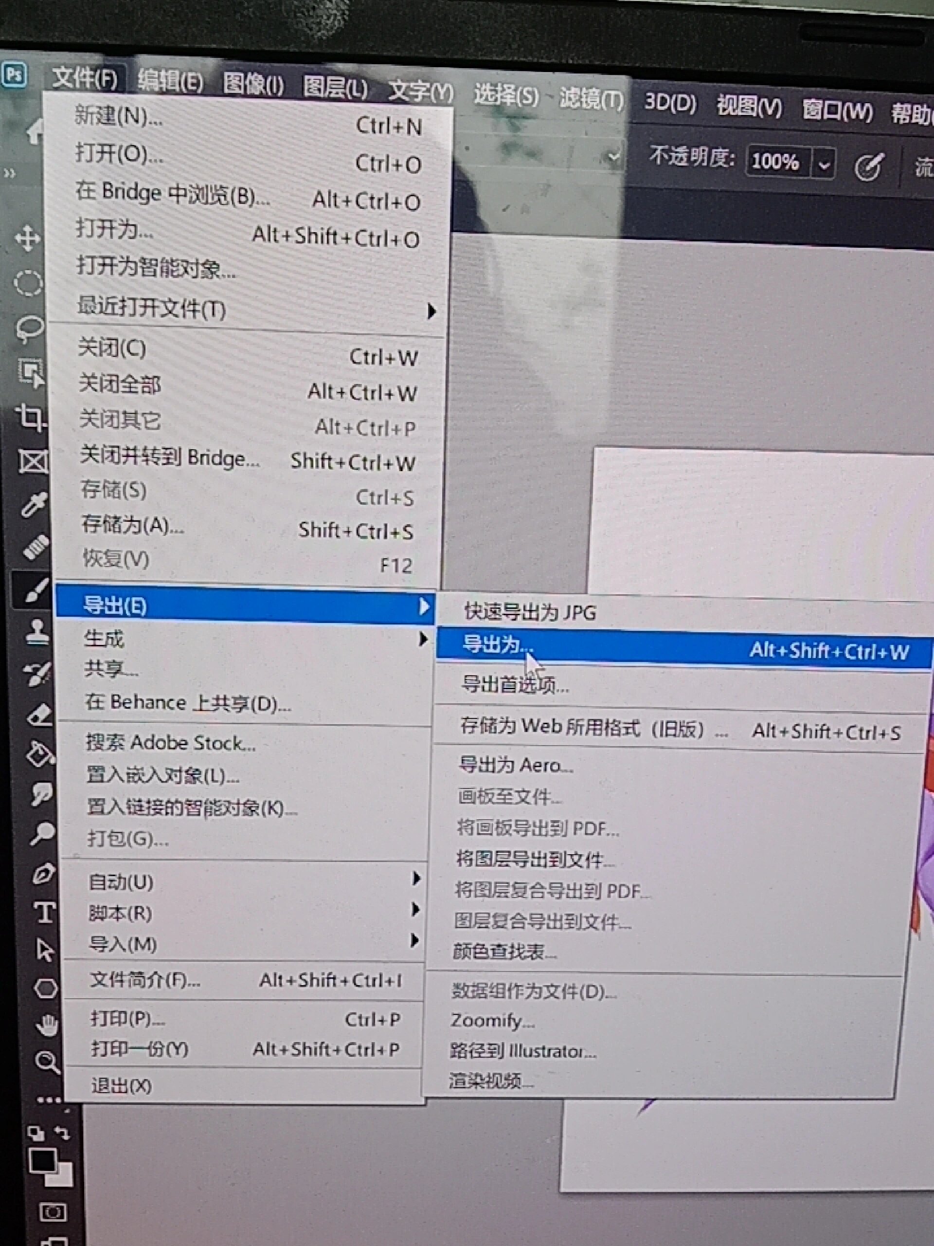 ps无法存储jpg 也没有旧版"存储为"看这里