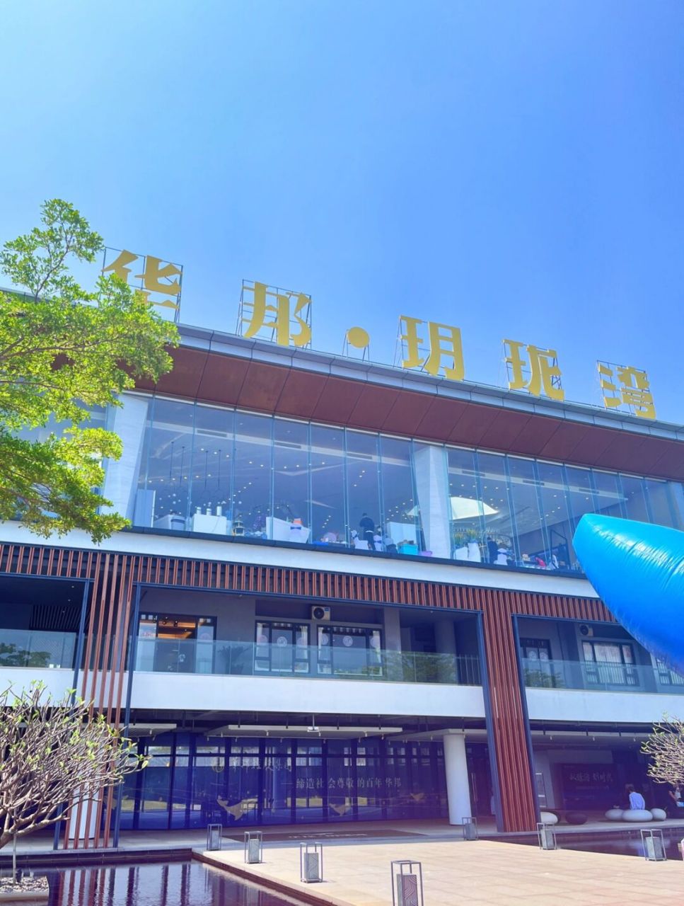 湛江|华邦玥珑湾|入则宁静|出则繁华 - 	 华邦(湛江)玥珑湾 	 风景